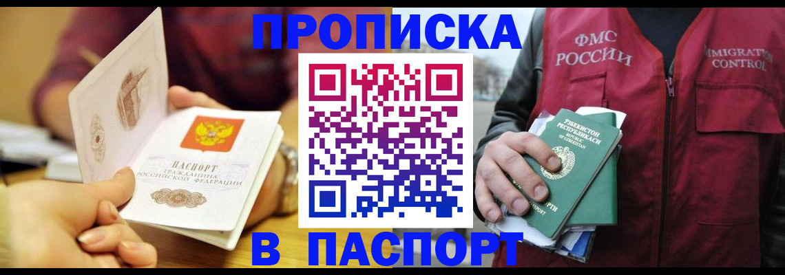 временная регистрация законно в Балабаново