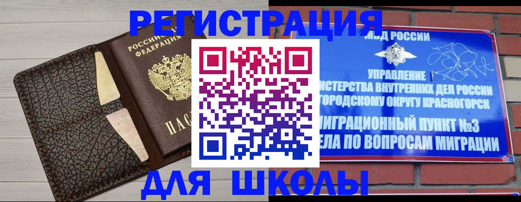 прописка в Балабаново