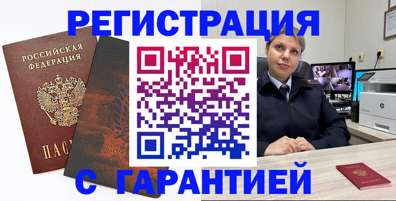 пропишу в квартире в Балабаново