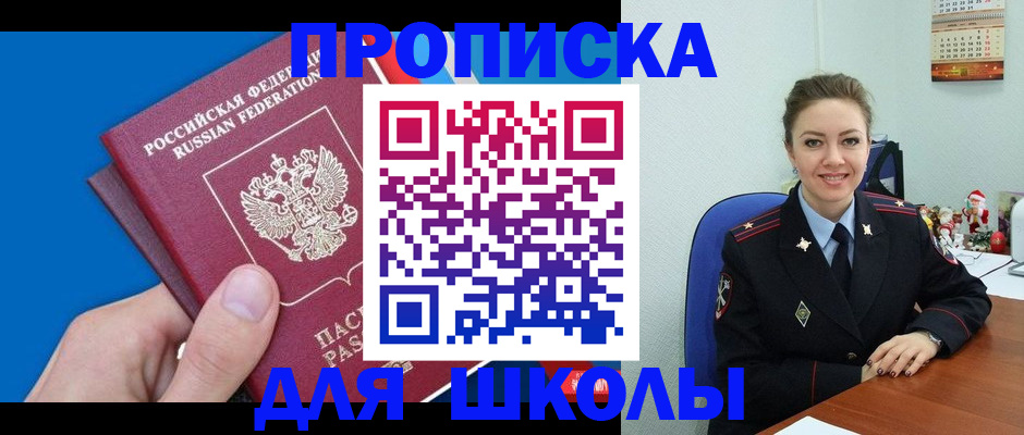 временная регистрация надежно в Балабаново