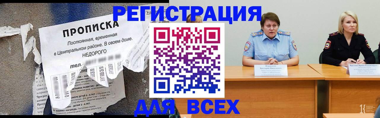 пропишу в квартире в Балабаново